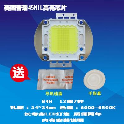 成越雷克赛恩ESP200E 84W普瑞45MIL高亮芯片LED投影机投影仪灯泡