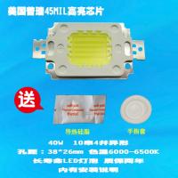 成越赛科SK-T8TV 40W普瑞45MIL高亮芯片LED投影机投影仪灯泡