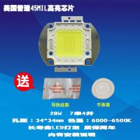 成越全新盛京LED8 28W普瑞45MIL高亮芯片LED投影机投影仪灯泡