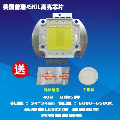 成越创荣炫舞208-HT 40W普瑞45MIL高亮芯片LED投影机投影仪灯泡