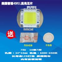 成越飞兰PH800(富阑多格)70W普瑞45MIL高亮LED投影机投影仪灯泡