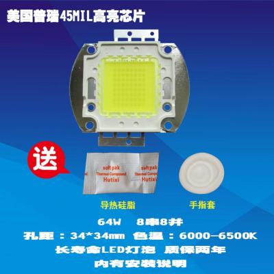 成越全新美视佳L300 64W普瑞45MIL高亮芯片LED投影机投影仪灯泡