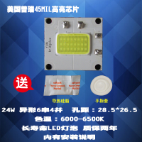 成越鑫亿科X9异形6串4并 24W普瑞45MIL高亮芯片LED投影机/仪灯泡