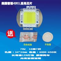 成越全新恒志ZL-818B 70W普瑞45MIL高亮芯片LED投影机投影仪灯泡_CbM18