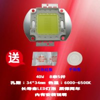 成越全新爱华AIWA LED-66 40W LED投影机灯泡投影仪灯泡