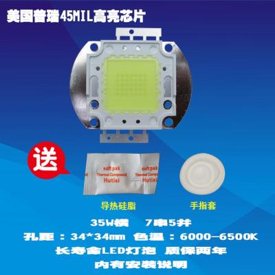成越创荣炫舞1700-HT 35W横普瑞45MIL高亮芯片LED投影机/仪灯泡