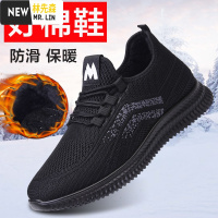 林先森工作鞋男冬季干活运动耐磨加绒休闲防滑男士秋中老年老北京二棉鞋休闲鞋