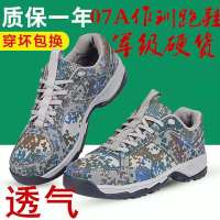 林先森新式迷彩鞋运动鞋超轻跑鞋登山鞋鞋胶鞋解放鞋跑步鞋男鞋休闲鞋