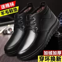 林先森中老年男士保暖皮鞋冬季休闲加绒加厚爸爸鞋防滑高帮男棉鞋雪地靴休闲鞋