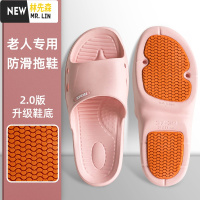 林先森老人专用防滑拖鞋中老年浴室卫生间洗澡室内家用爷爷奶奶夏季男女拖鞋