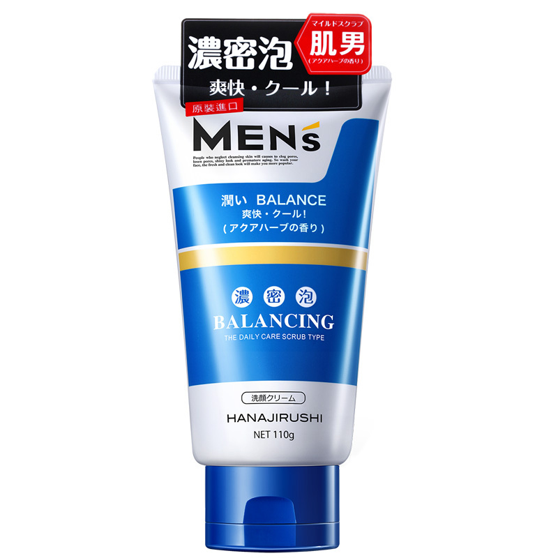花印男士香橙保湿控油洁面乳110g