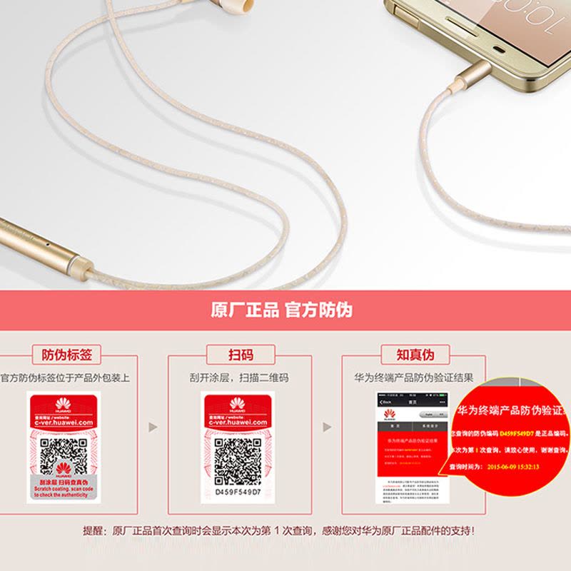 华为(HUAWEI) 荣耀 AM12plus 原装引擎耳机 荣耀6/7/8 手机耳机 有线控 线控耳机 入耳式耳机 绿色图片