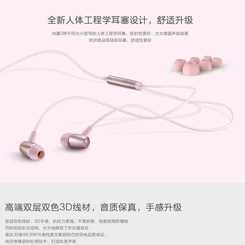 华为(HUAWEI) 荣耀 AM12plus 原装引擎耳机 荣耀6/7/8 手机耳机 有线控 线控耳机 入耳式耳机 粉色图片