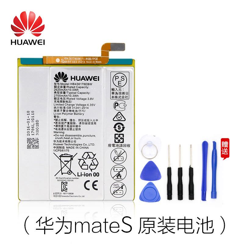 华为（HUAWEI）mates CRR-CL00 CRR-UL00 HB436178EBW 原装手机电板+送拆机工具图片