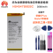 华为荣耀6plus mate7青春版手机 原装电池电板 HB4547B6EBC 正品电板电池+送背胶拆装工具