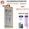HUAWEI/华为C8818 荣耀畅玩4C 原装电池 HB444199EBC+ 电池送拆机工具背胶