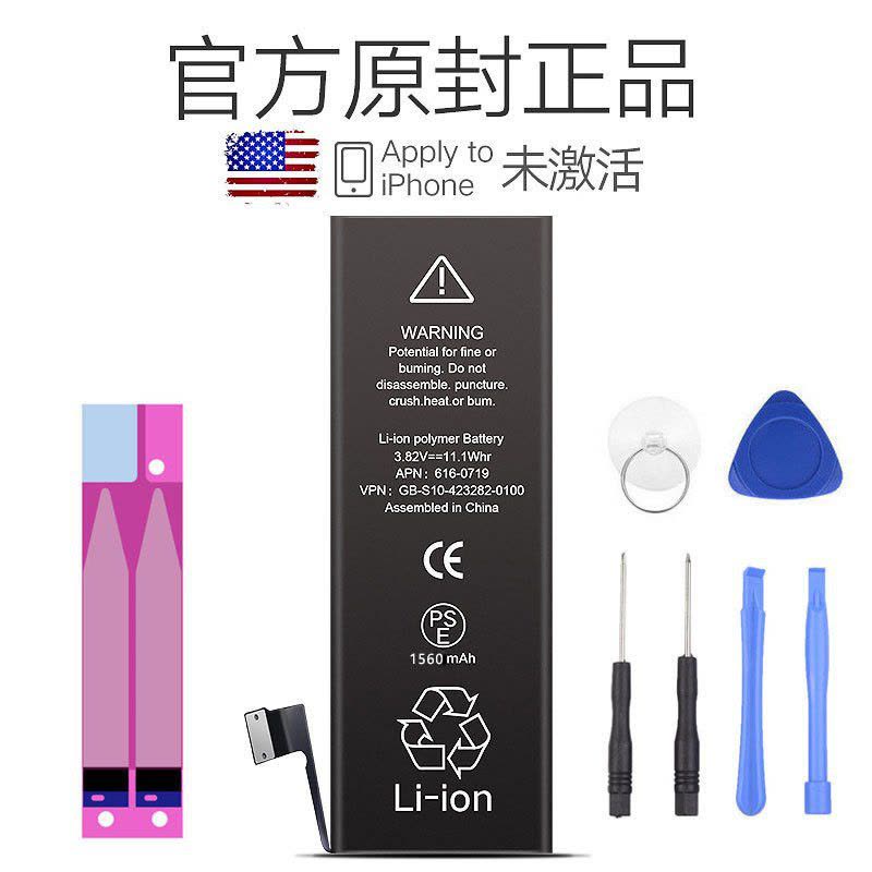 苹果4S电池 iPhone4S电池 苹果4S内置电池 iPhone4S手机电池 0循环 送拆机工具背胶图片