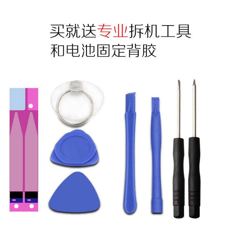 苹果7电池 iPhone7电池 苹果7内置电池 iPhone7手机电池 0循环 送拆机工具背胶图片