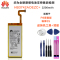 华为P8青春版lite ALE-CL/UL/00/10 畅享5S原装电池电板HB3742AOEZC+送背胶拆装工具