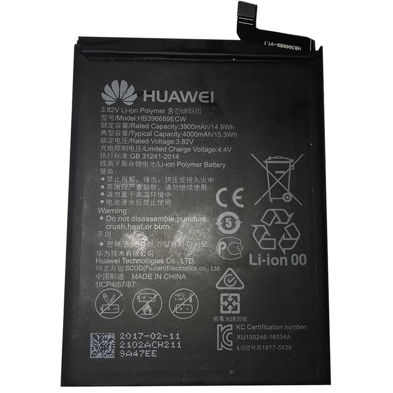华为Mate9/pro手机电池畅享7畅享7plus原装MHA-AL00内置电板HB396689ECW送背胶拆机工具图片