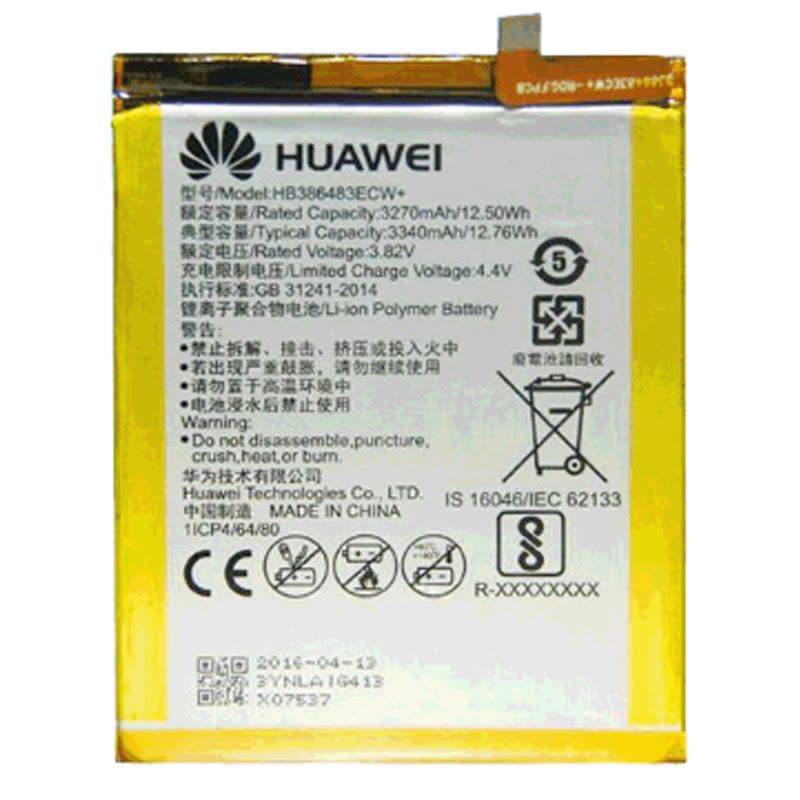 华为麦芒5/畅玩6X/G9 Plus原装手机电池电板MLA-A/U/TL10/00 HB386483ECW+ 送拆机工具图片