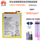 华为(HUAWEI)mate7原装手机电池MT7-CL00/TL10/UL00电板HB417094EBC送背胶拆机工具