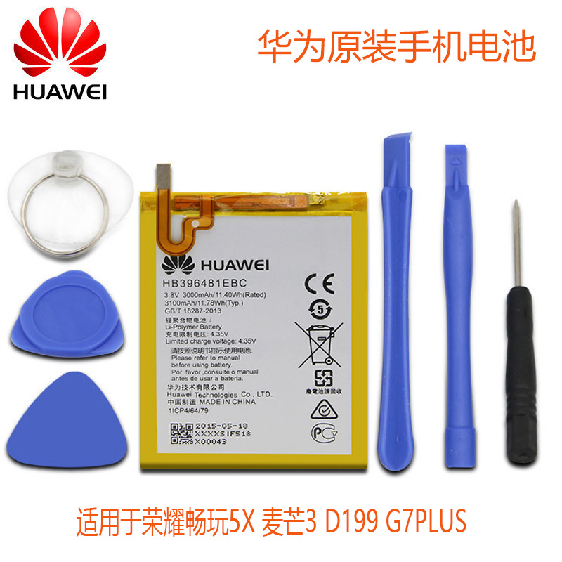 HUAWEI 华为荣耀畅玩5X 麦芒3/4 D199 G7PLUS 荣耀6手机原装内置电池电板 HB396481EBC