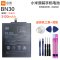 小米红米4A原装内置手机电池BN30电板小米手机锂电池适用于红米4A原装送拆机工具背胶全新正品MI5C