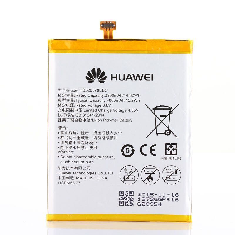 华为畅享5手机内置原装电池TIT-AL00/CL10/UL10/TL00手机电板HB526379EBC送背胶拆机工具包图片