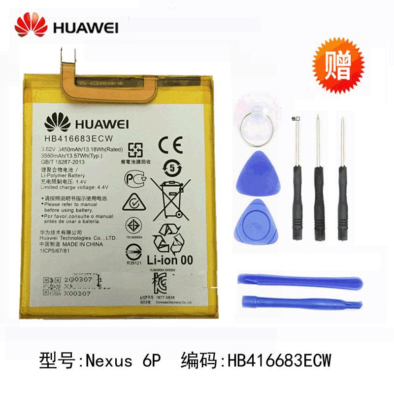 华为谷歌Nexus 6P原装手机内置电池Google6P电池H1511 6P A1 HB416683ECW电板+拆机工具图片
