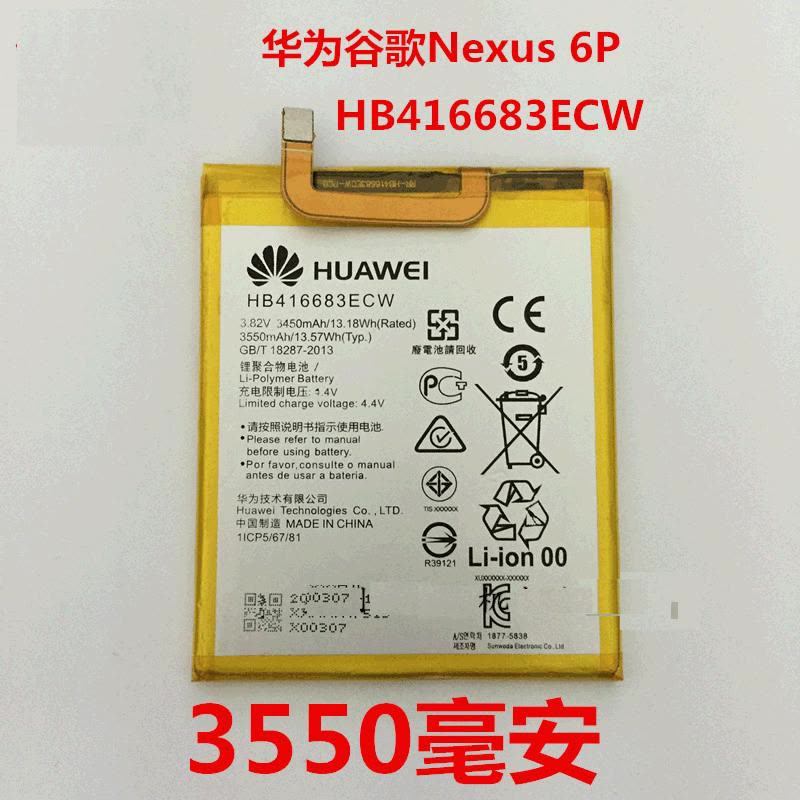 华为谷歌Nexus 6P原装手机内置电池Google6P电池H1511 6P A1 HB416683ECW电板+拆机工具图片