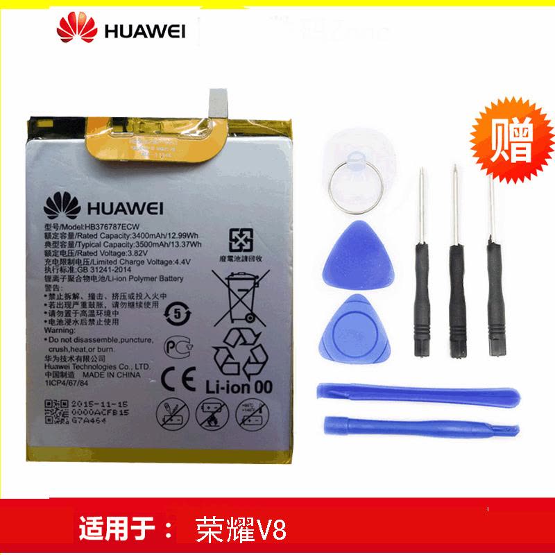 华为荣耀V8原装手机电池 全网通FRD-AL00 KNT-AL20/AL10电板 HB376787ECW+送拆机工具图片