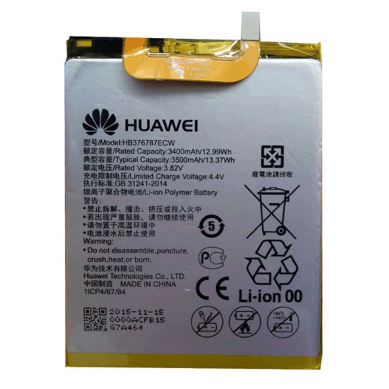 华为荣耀V8原装手机电池 全网通FRD-AL00 KNT-AL20/AL10电板 HB376787ECW+送拆机工具图片