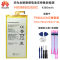 HUAWEI 华为P8MAX原装手机电池M2青春版PLE-701l/702l内置电板HB3665D2EBC送背胶拆机工具