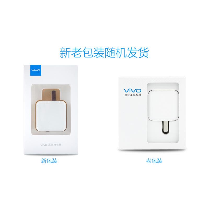 VIVO X20/X9/X9S/X9L/X7/X6/Plus原装充电器头9V/2A闪充5V双引擎快充XPLAY5/6充头图片
