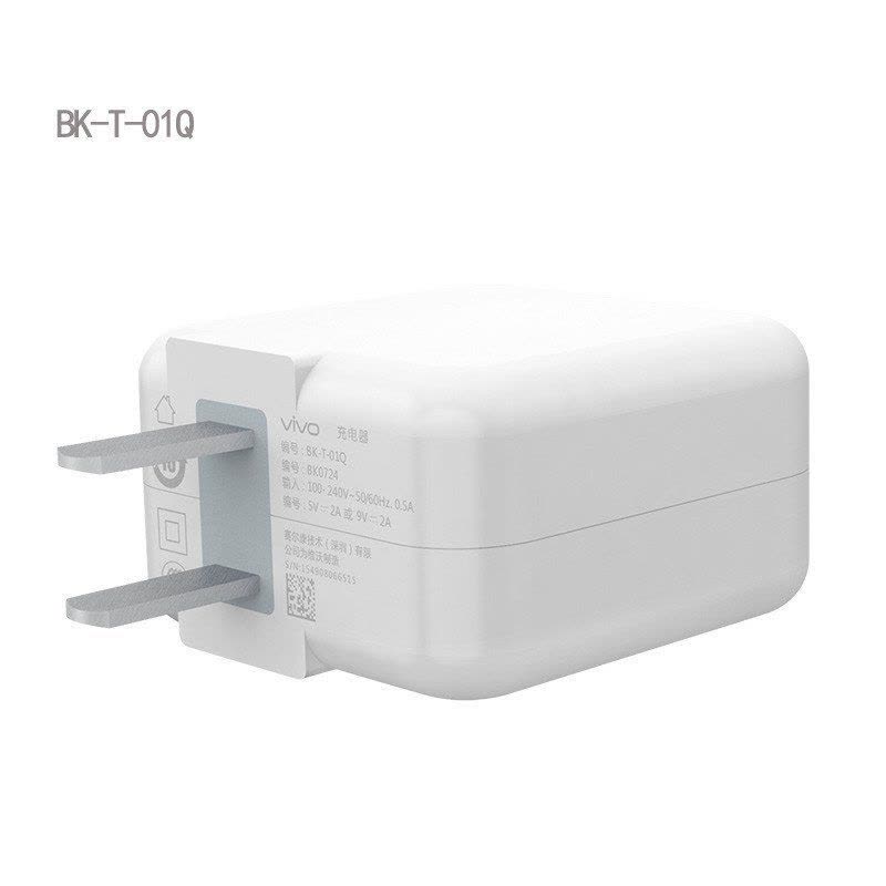 VIVO X20/X9/X9S/X9L/X7/X6/Plus原装充电器头9V/2A闪充5V双引擎快充XPLAY5/6充头图片