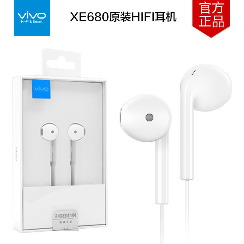 步步高VIVO XE680原装线控耳机有线耳机X5/X6/X7/X9/X20/Plus半入耳式HIFI音质Y55/Y66图片