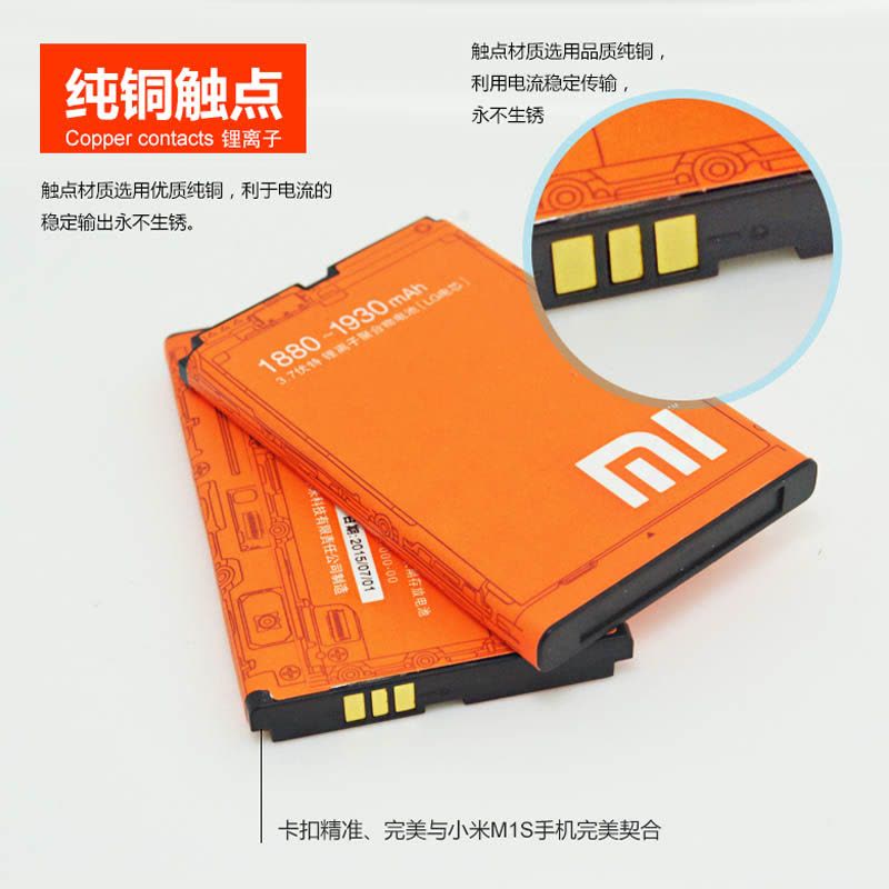 MI小米 M1S 1S青春版 BM10原装电池 小米1/1S手机原装电池/手机电池图片