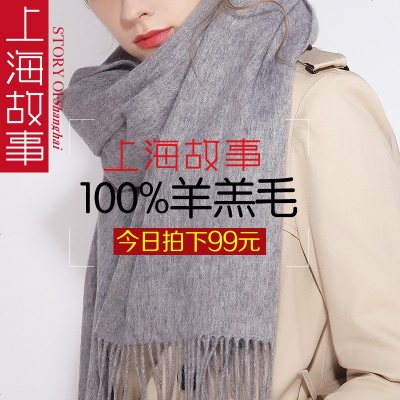 2020新款上海故事男女情侣冬季百搭高档羊绒羊毛围巾中国红色定制