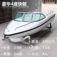 豪华玻璃钢快艇游艇高速艇_钓鱼艇渔船捕鱼船_旅游景点休闲娱乐船 豪华4座快艇3.9米