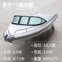 豪华玻璃钢快艇游艇高速艇_钓鱼艇渔船捕鱼船_旅游景点休闲娱乐船 豪华10座快艇 6.0米
