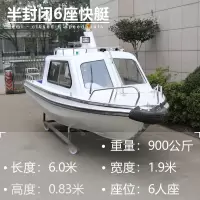 豪华玻璃钢快艇游艇高速艇_钓鱼艇渔船捕鱼船_旅游景点休闲娱乐船 半棚6座快艇 6.0米