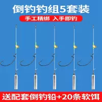 倒钓钓组路亚德州线组绑好套装棒形铅曲柄钩柱型古达钓防挂鲈鳜鱼翘嘴