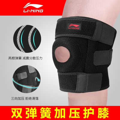 李宁(LI-NING)运动膝盖篮球护膝羽毛球骑行跑步关节护具男女