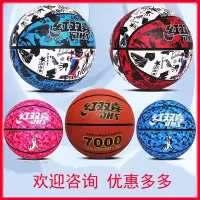 红双喜(DHS)篮球儿童5号小学生幼儿园用蓝球五号宝宝皮球室外训练球