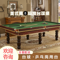 标准型台球桌古达成人家用美式黑八台球案兵乓球台二合一多功能桌商用