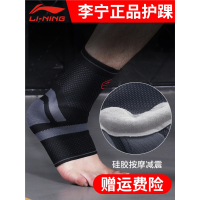李宁(LI-NING)()护踝男跑步篮球运动扭伤绷带女跟腱固定足球健身脚腕专业护具