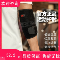 李宁(LI-NING)()护肘关节套男女款夏季运动健身专业护臂篮球羽毛球网球肘护具