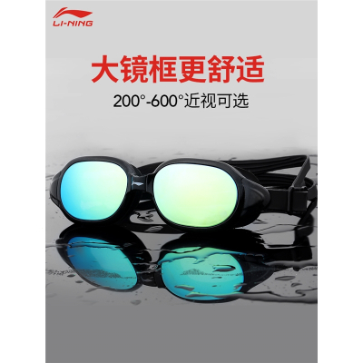 李宁(LI-NING)泳镜高清 防雾专业游泳大框近视眼镜泳帽成人套装潜水装备