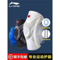 李宁(LI-NING)运动护膝男篮球跑步专业夏季保护膝盖半月板护套跳绳登山装备
